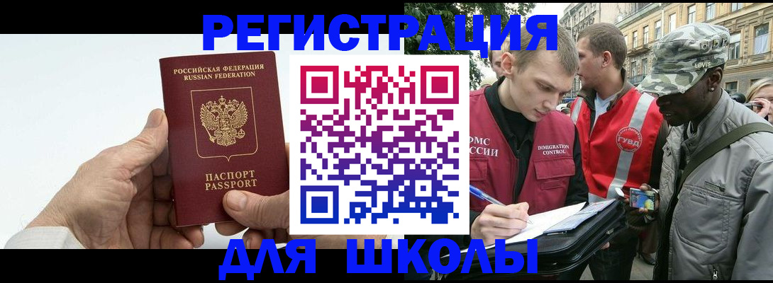 временная регистрация законно в Шарыпово