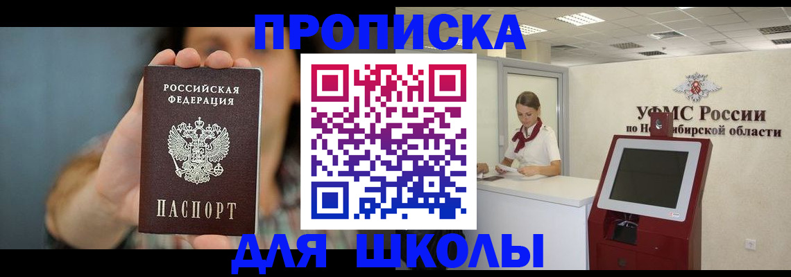 временная регистрация 2025 в Шарыпово