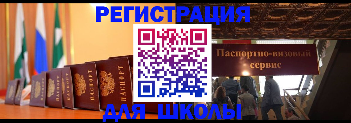 временная регистрация купить в Шарыпово