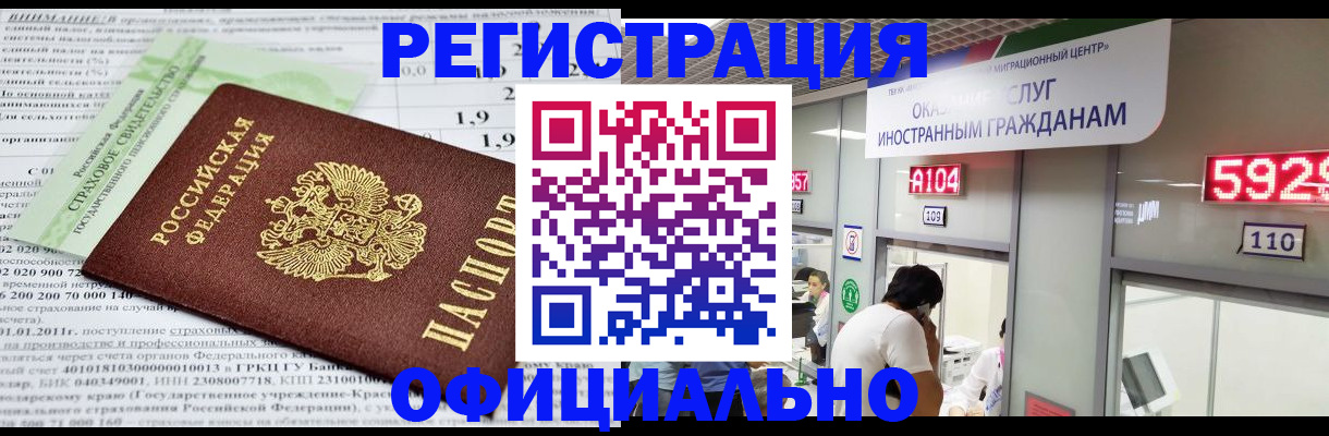 временная регистрация поиск в Шарыпово