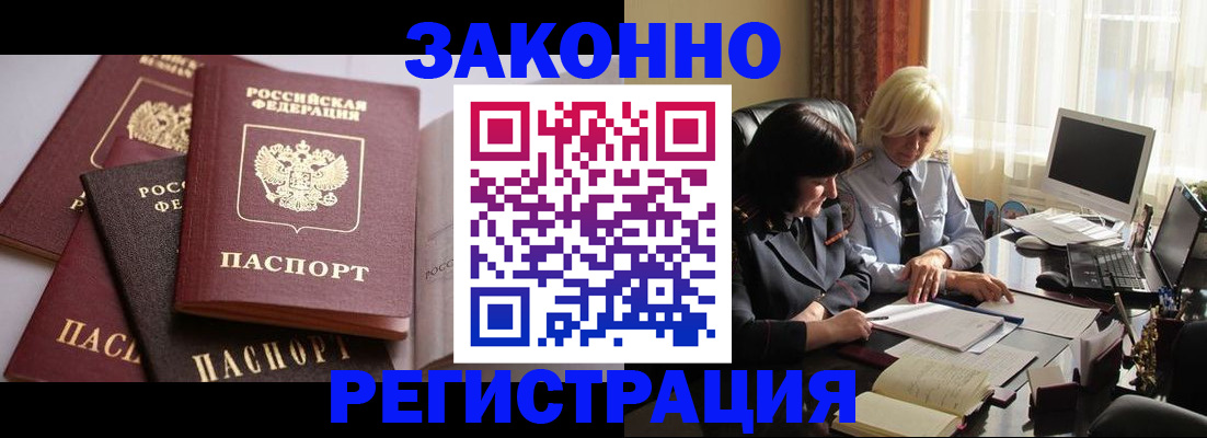 купить прописку в Шарыпово