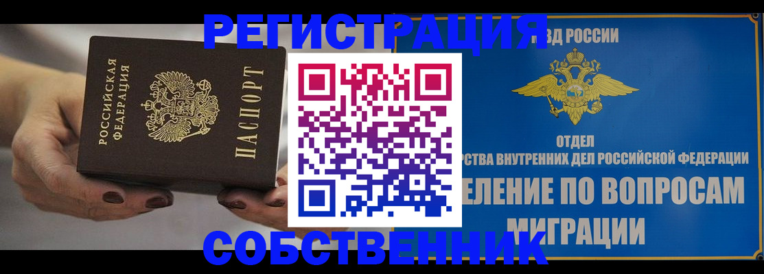 прописка иностранных граждан в Шарыпово