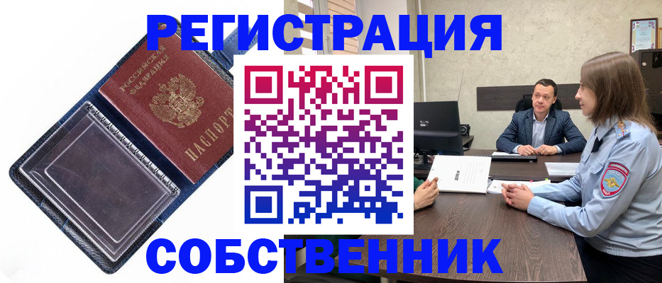 временная регистрация в Шарыпово