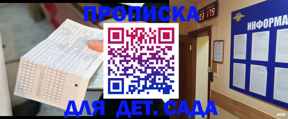 временная регистрация госуслуги в Шарыпово