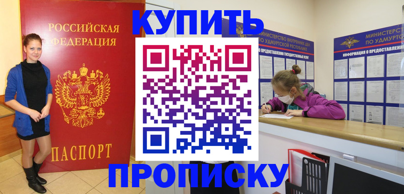 прописка поиск в Шарыпово
